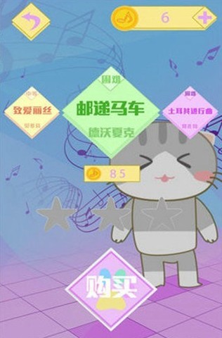 貓咪鋼琴方塊
