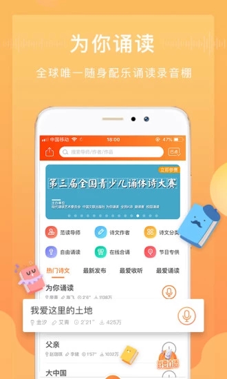為你誦讀