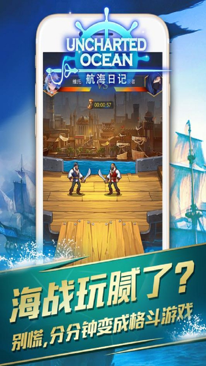 航海日記 果盤版