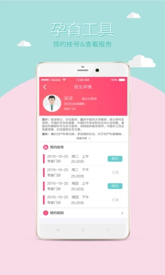 母子健康手冊(cè)