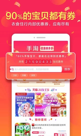 優(yōu)惠券多多