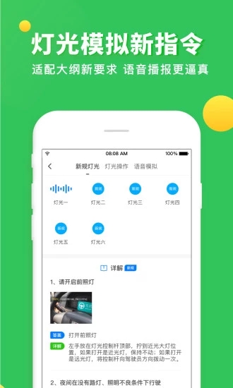 元貝駕考