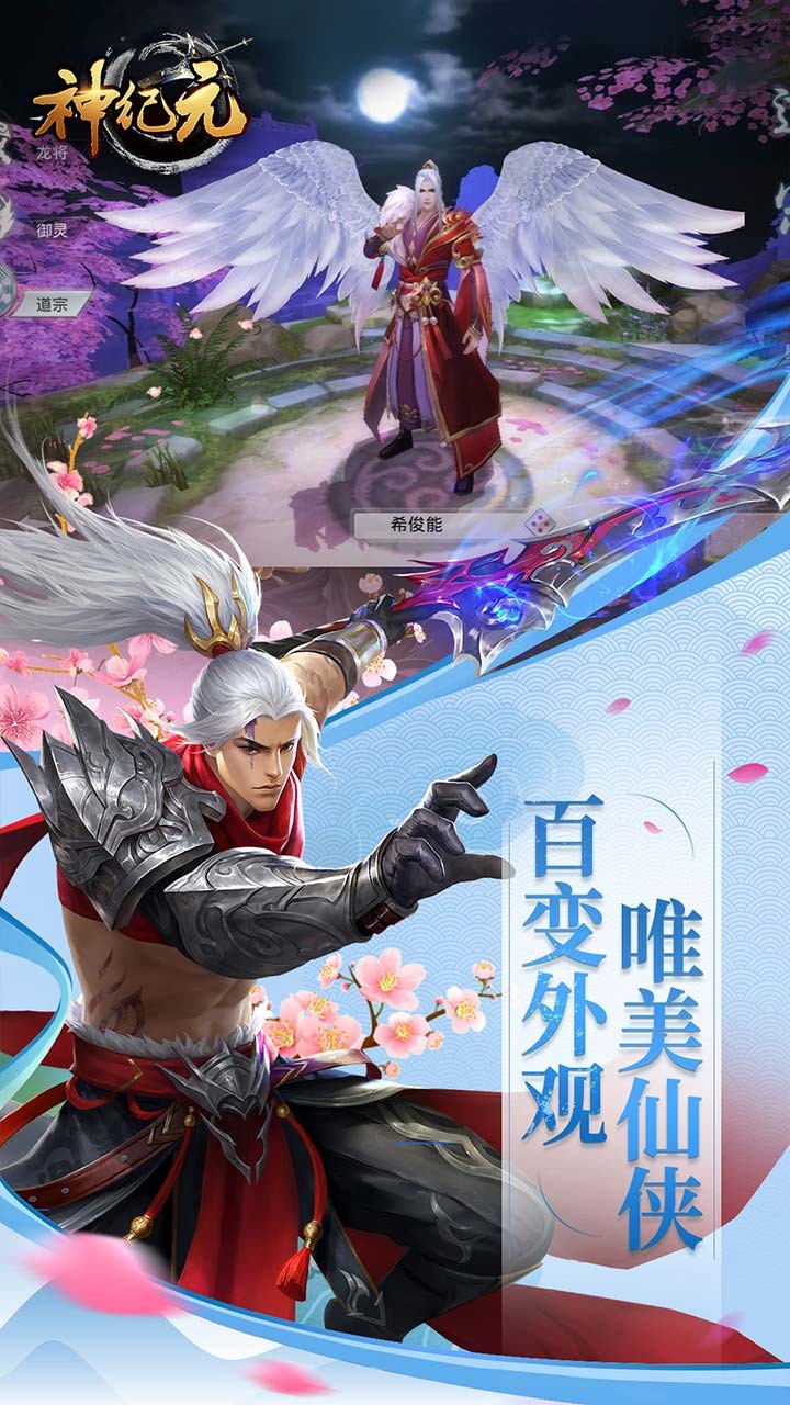 神紀(jì)元 果盤版