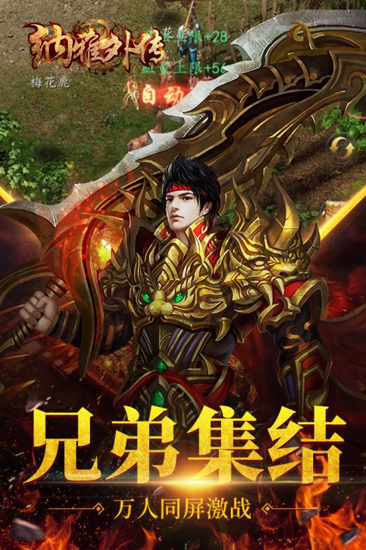 納雅外傳 官方版