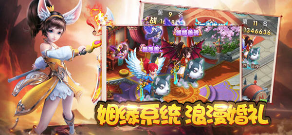 夢幻抓妖記