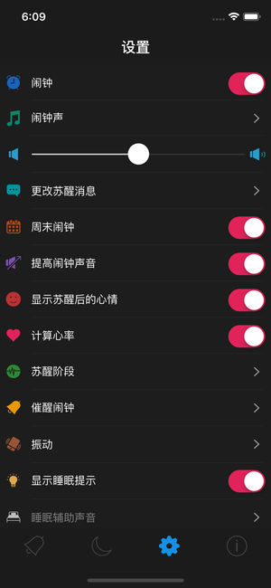 智能循環(huán)鬧鐘