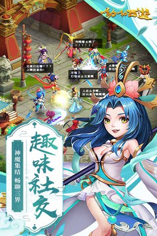 喲喲西游 果盤版