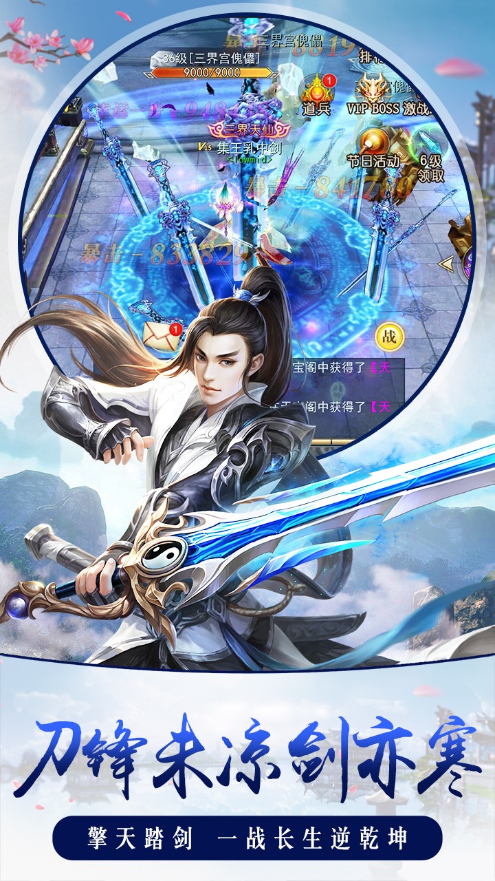 擇天仙訣 果盤版