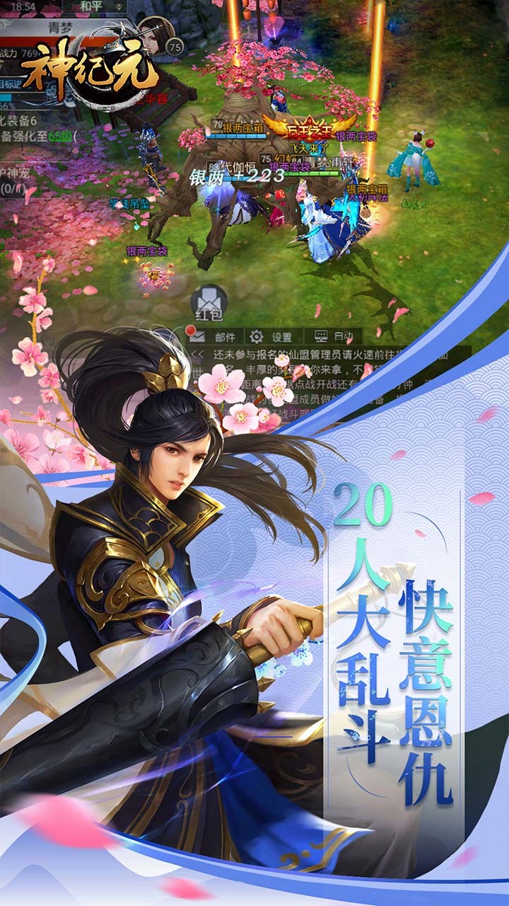 神紀(jì)元 果盤版