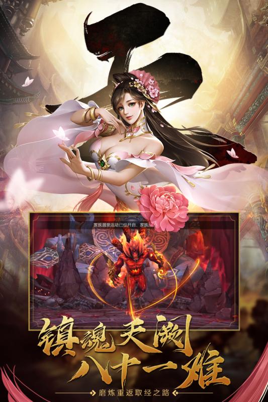 齊天記 官方版
