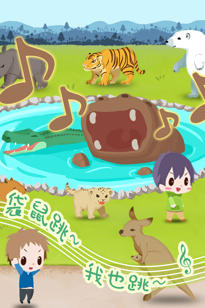 動物園拯救計劃 九游版