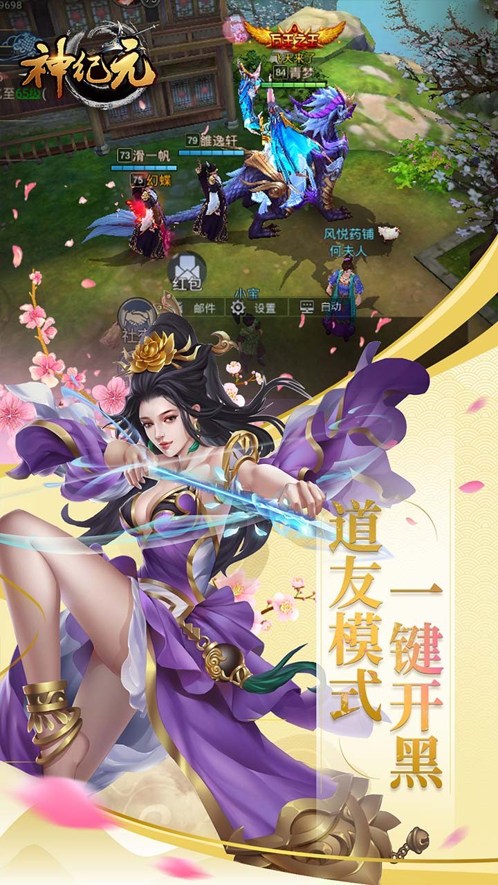 神紀(jì)元 果盤版