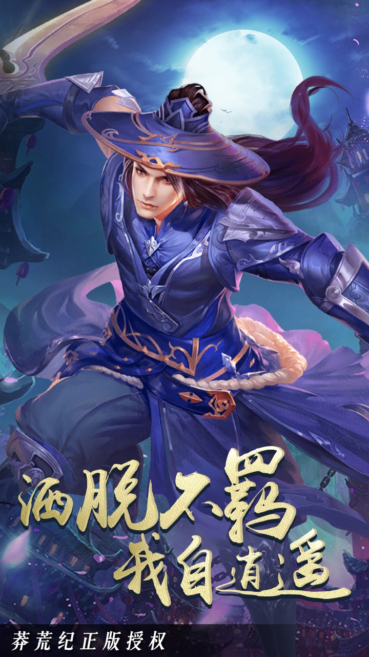 擇天仙訣 果盤版