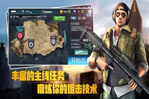 榮耀狙擊 2019版