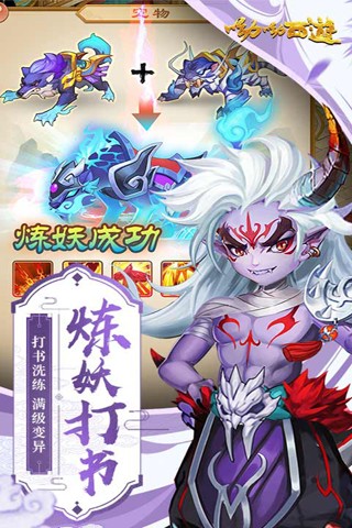 喲喲西游 果盤版