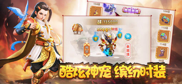 夢幻抓妖記