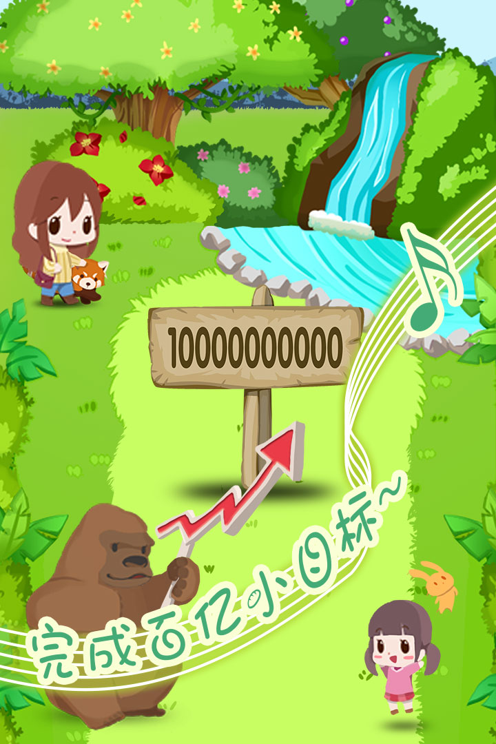 動物園拯救計劃 九游版