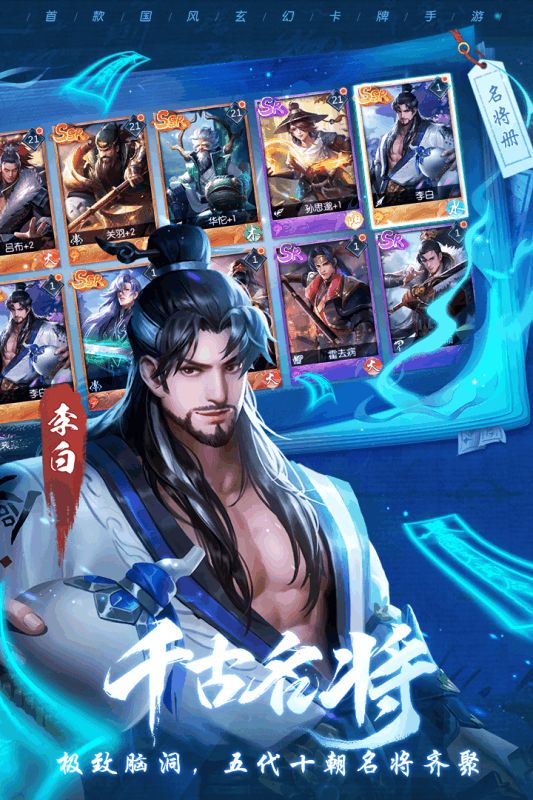 斗將 官方版