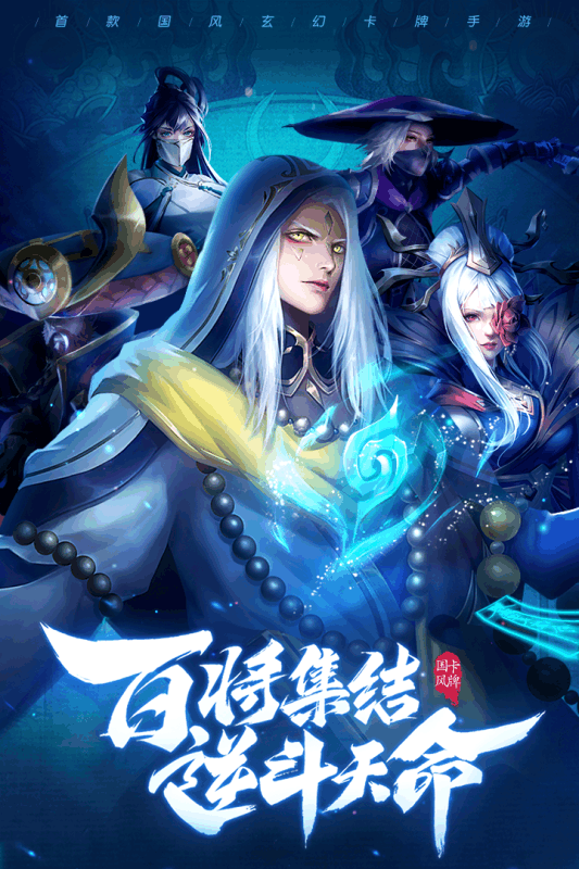 斗將 官方版