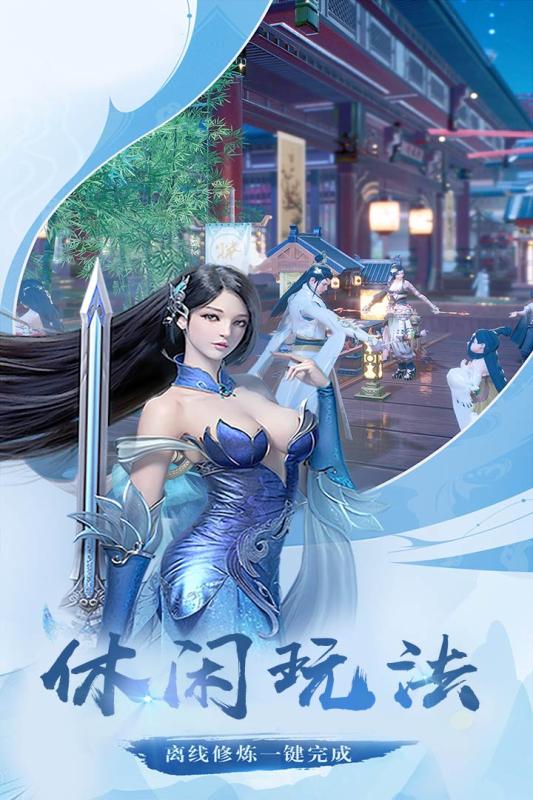 龍刃 公測版