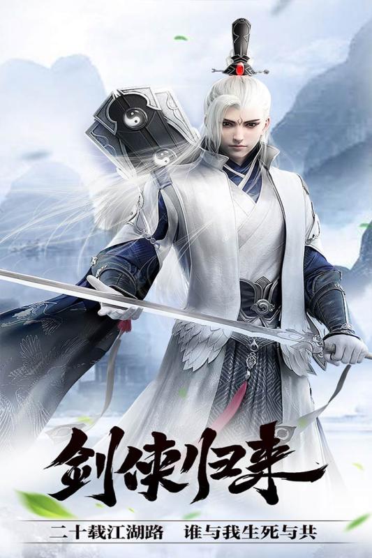 龍刃 百度版