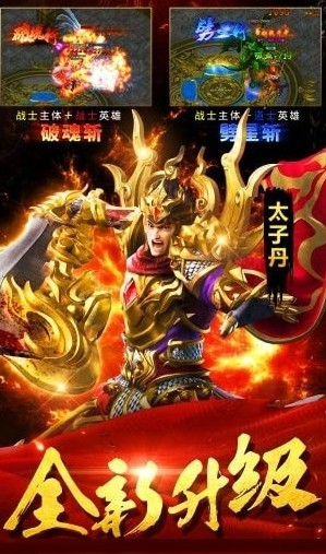 傳世超變 單機版