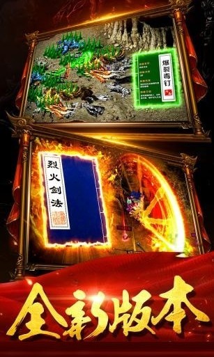 傳世超變 單機版