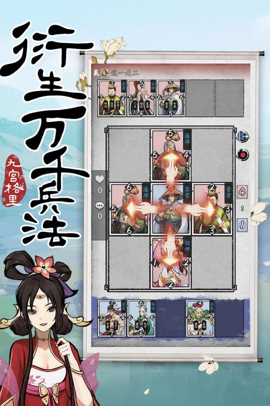 英雄愛三國 官方版