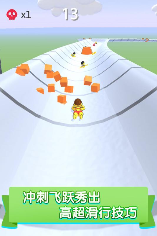 滑行大亂斗