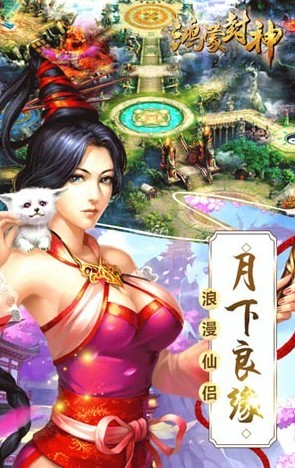 鴻蒙封神
