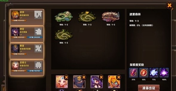 傳說戰(zhàn)記