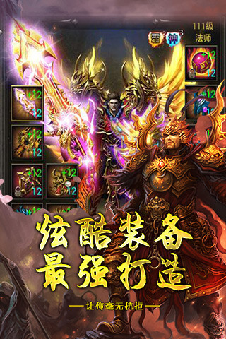 怒斬傳奇 手游