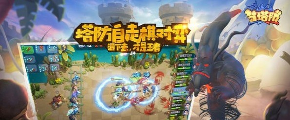 夢(mèng)塔防自走棋