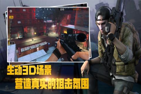 榮耀狙擊 2019版