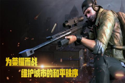 榮耀狙擊 2019版