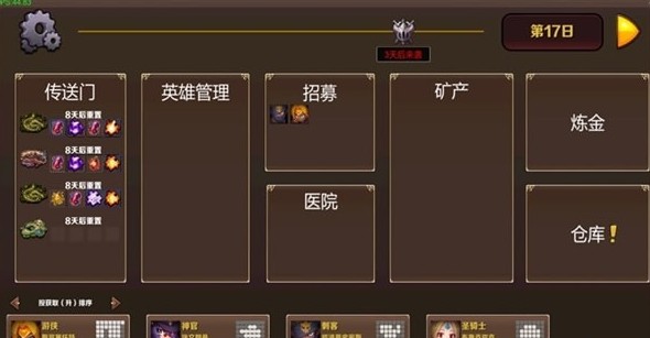 傳說戰(zhàn)記