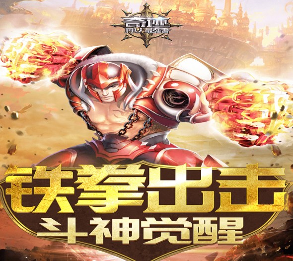 奇跡最強者