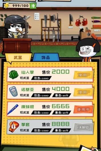這事不能忍