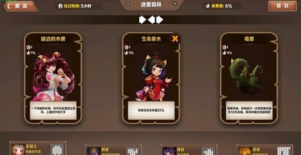傳說戰(zhàn)記