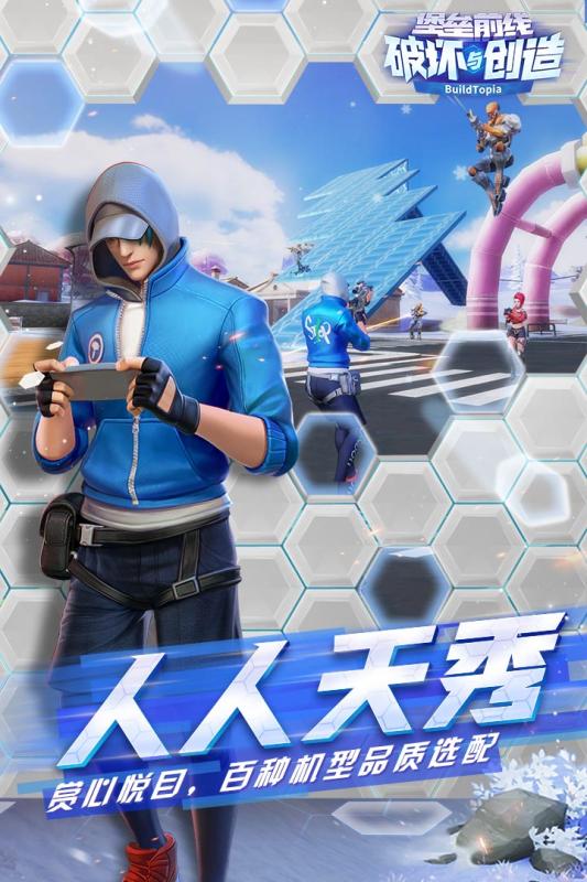 堡垒前线：破坏与创造 中文版