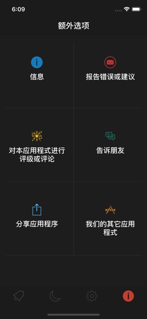 智能循環(huán)鬧鐘