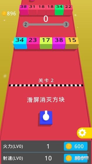 指尖坦克炮打方塊