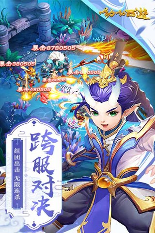 喲喲西游 果盤版