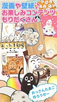 大叔雞蛋2