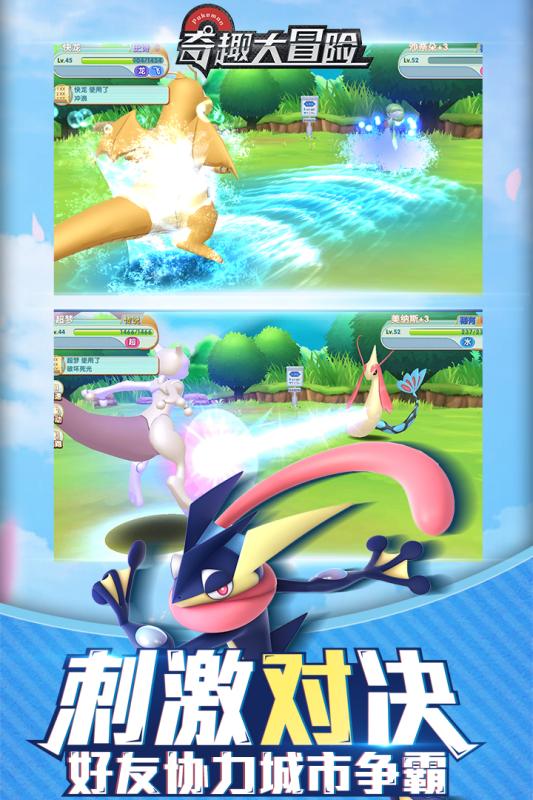 奇趣大冒险 官方版