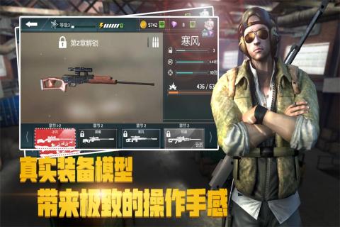 榮耀狙擊 2019版