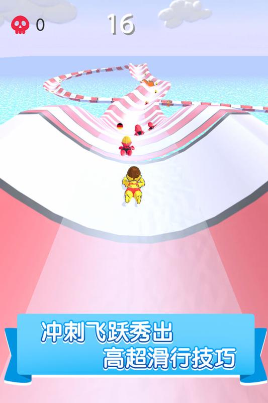 滑行大亂斗