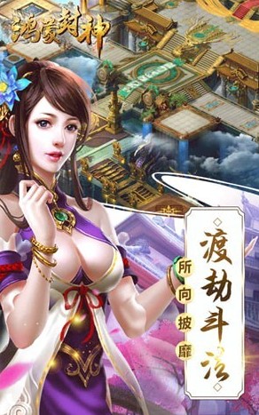 鴻蒙封神