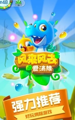 風(fēng)來風(fēng)去之愛消除