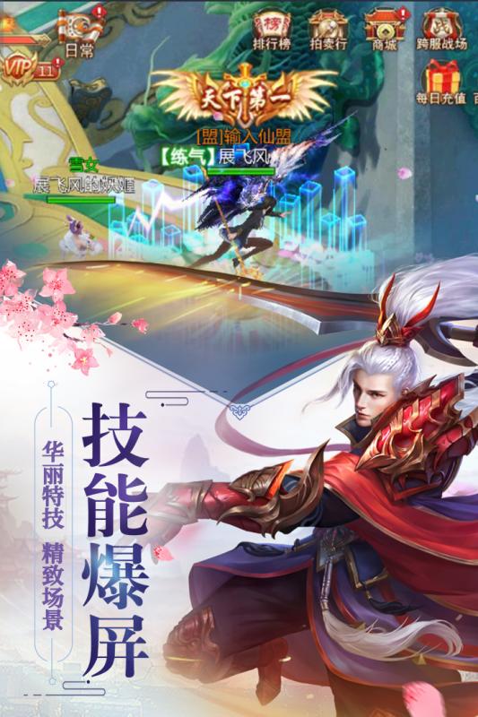 三界OL